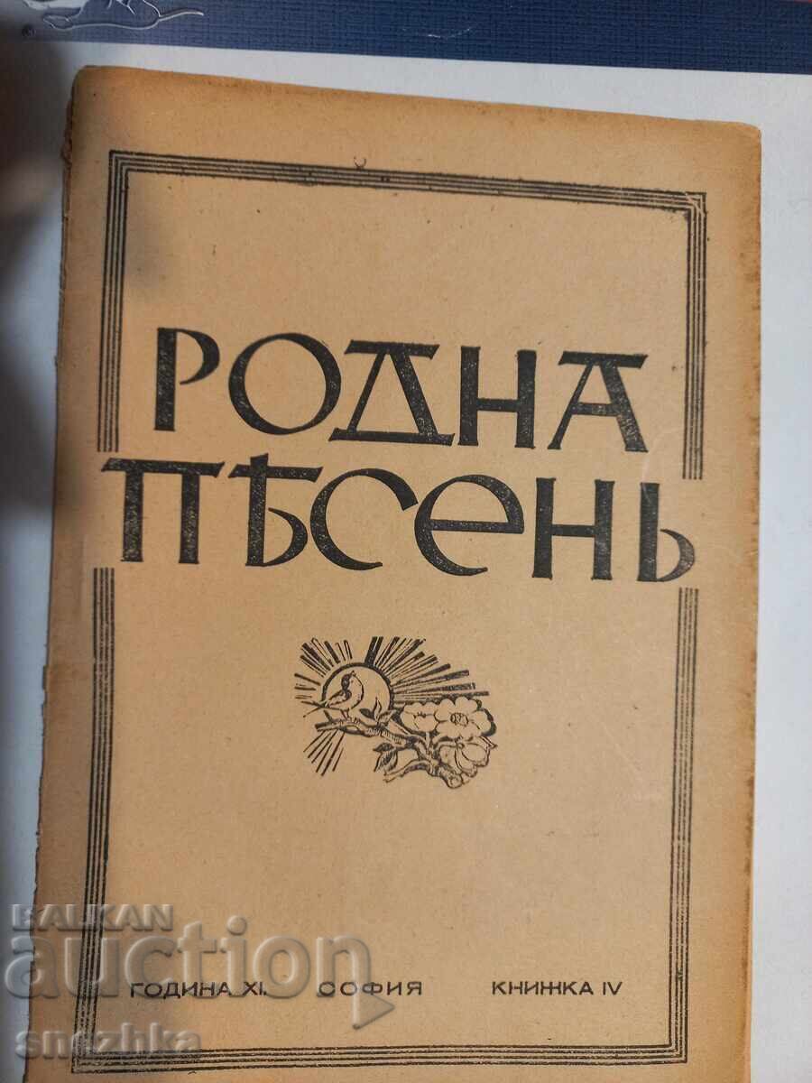 Revista Rodna pesen anul XI caietul IV 1942 g. Sofia Revista Rodna pesen anul XI caietul IV 1942 g. Sofia