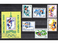 1979. Bulgaria. Olympic Games - Moscow, USSR + Block I