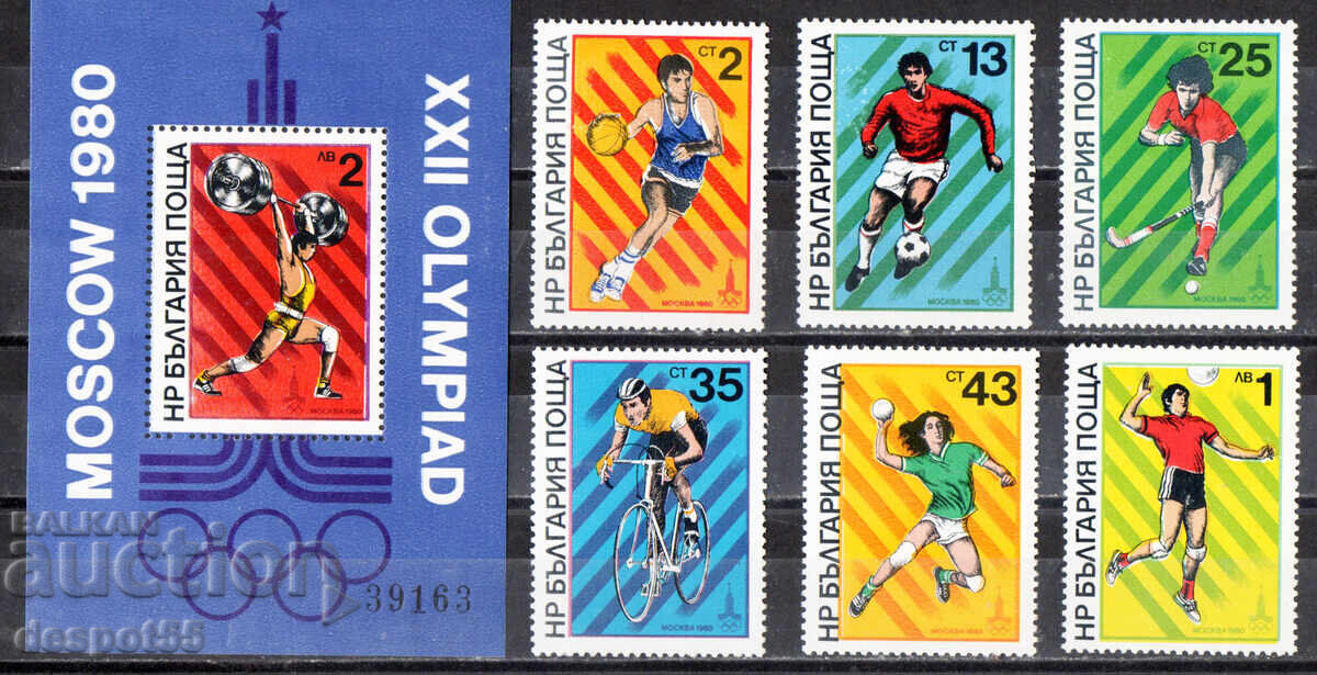 1980. България. Олимпийски игри - Москва, СССР + Блок. 1980. България. Олимпийски игри - Москва, СССР + Блок.