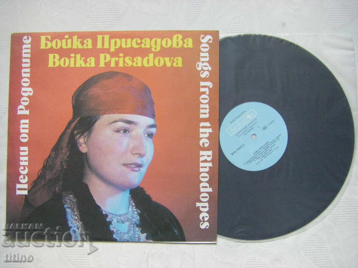 VNA 12624 - Boyka Prisadova ‎– Songs from the Rhodope Mountains with price 25.00 BGN | € 12.78