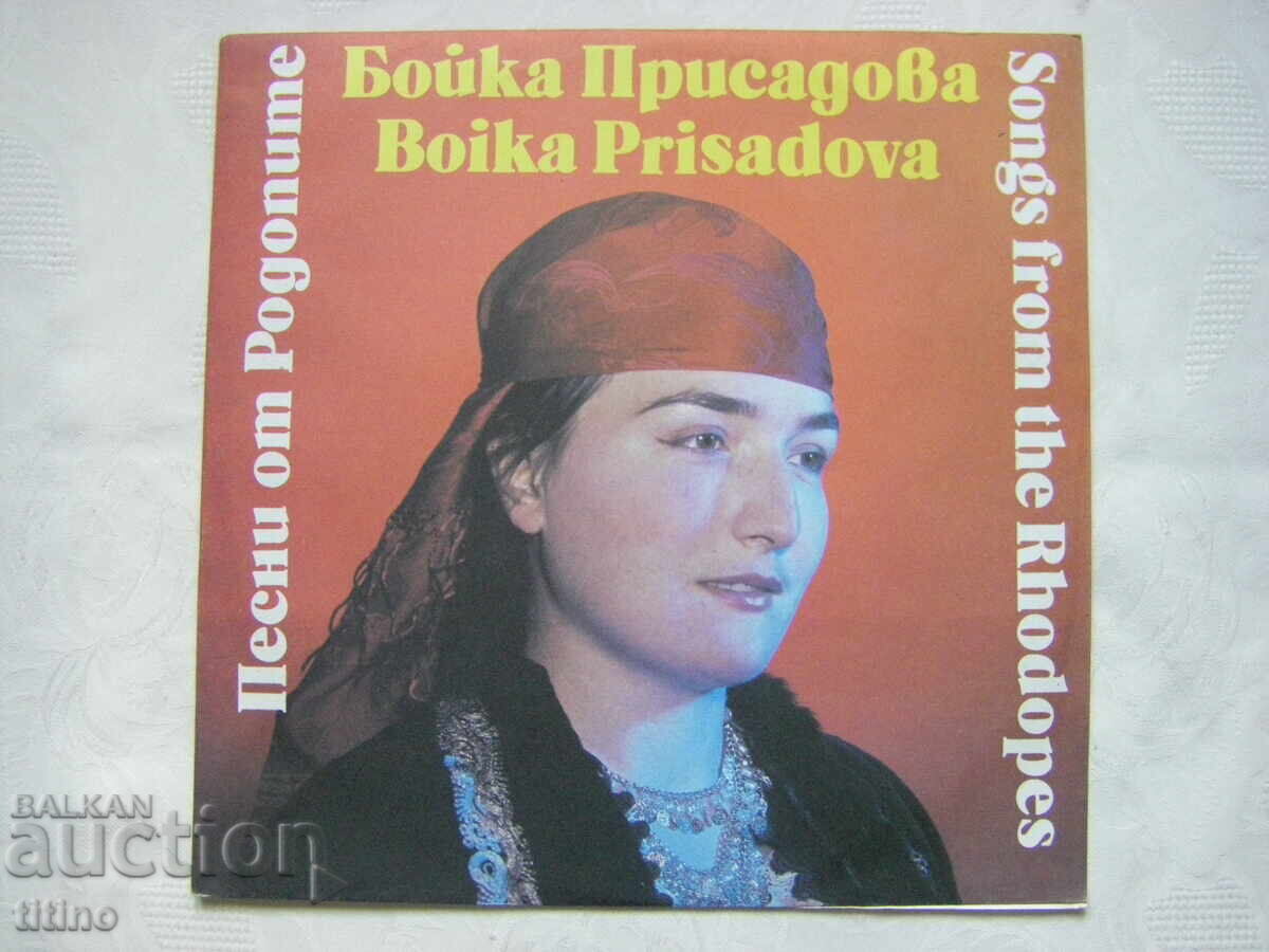 VNA 12624 - Boyka Prisadova ‎– Songs from the Rhodopes