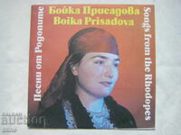 VNA 12624 - Boyka Prisadova ‎– Songs from the Rhodope Mountains