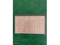 Bloc curat (18 mărci) Rumelia-1884 (20 para)