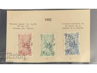 Interesting philatelic material - 25 years from the battles at Shipka - 1902