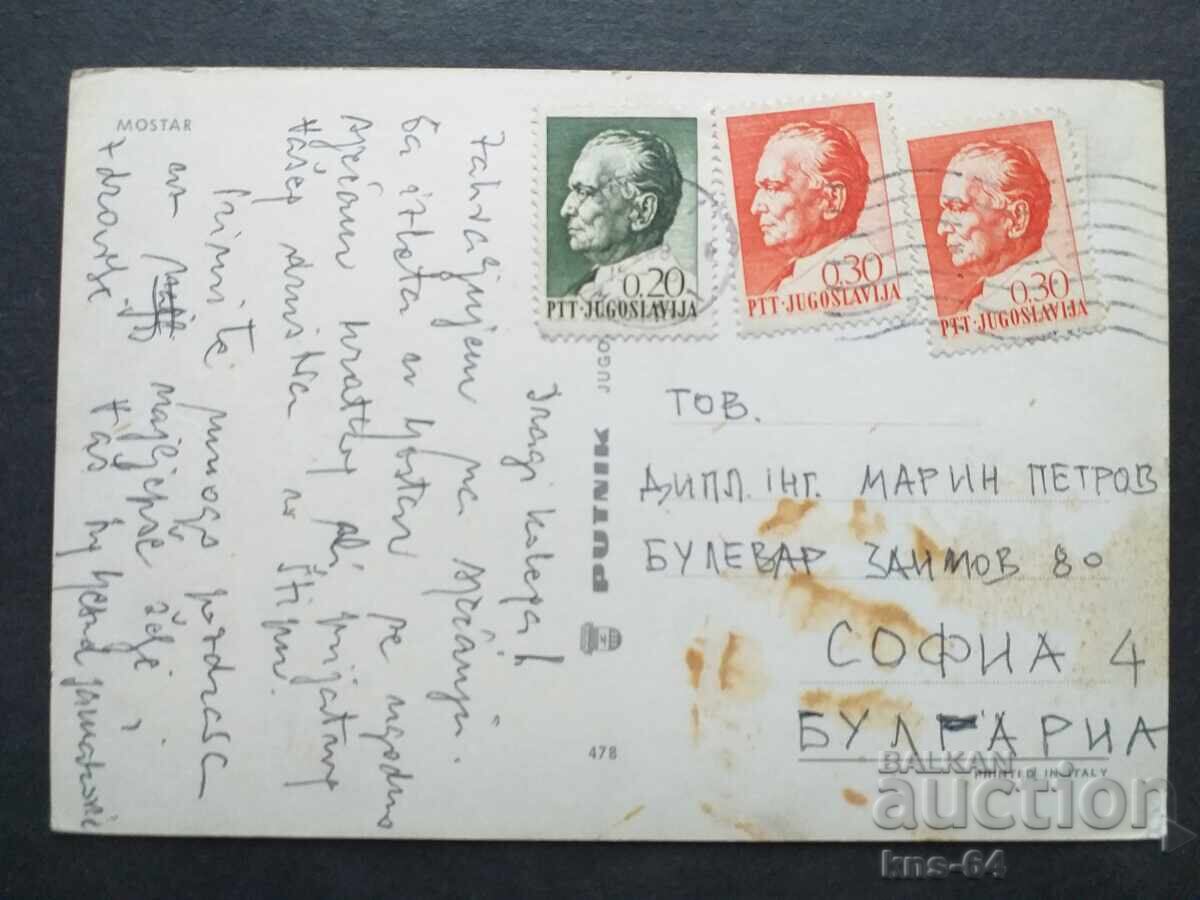 Мостар Пътувала с цена 0.70 лв. | € 0.36 Мостар Пътувала с цена 0.70 лв. | € 0.36