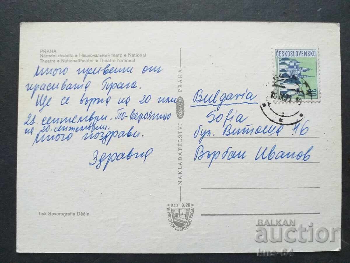 Прага Пътувала с цена 0.75 лв. | € 0.38 Прага Пътувала с цена 0.75 лв. | € 0.38