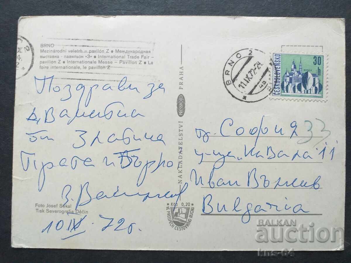 Бърно Пътувала с цена 0.75 лв. | € 0.38 Бърно Пътувала с цена 0.75 лв. | € 0.38