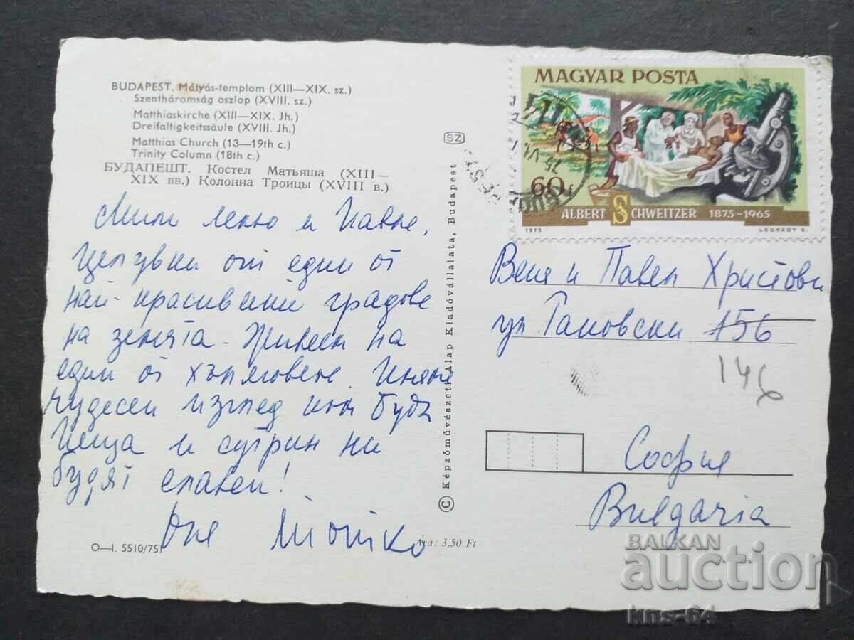 Ουγγαρία Ταξίδι με τιμή 0.70 BGN | € 0.36