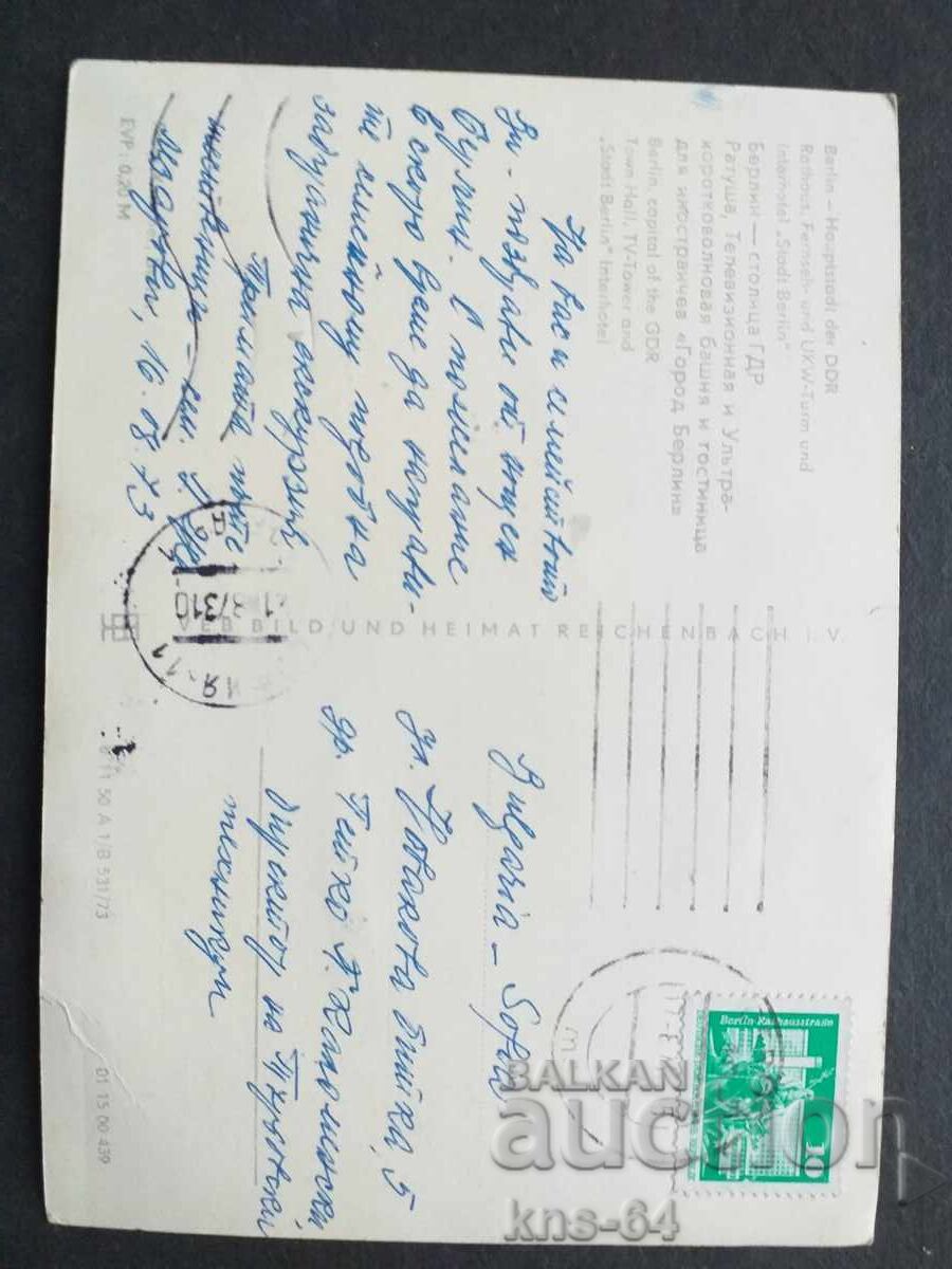 GDR Ταξιδεύει με τιμή 0.75 BGN | € 0.38 GDR Ταξιδεύει με τιμή 0.75 BGN | € 0.38