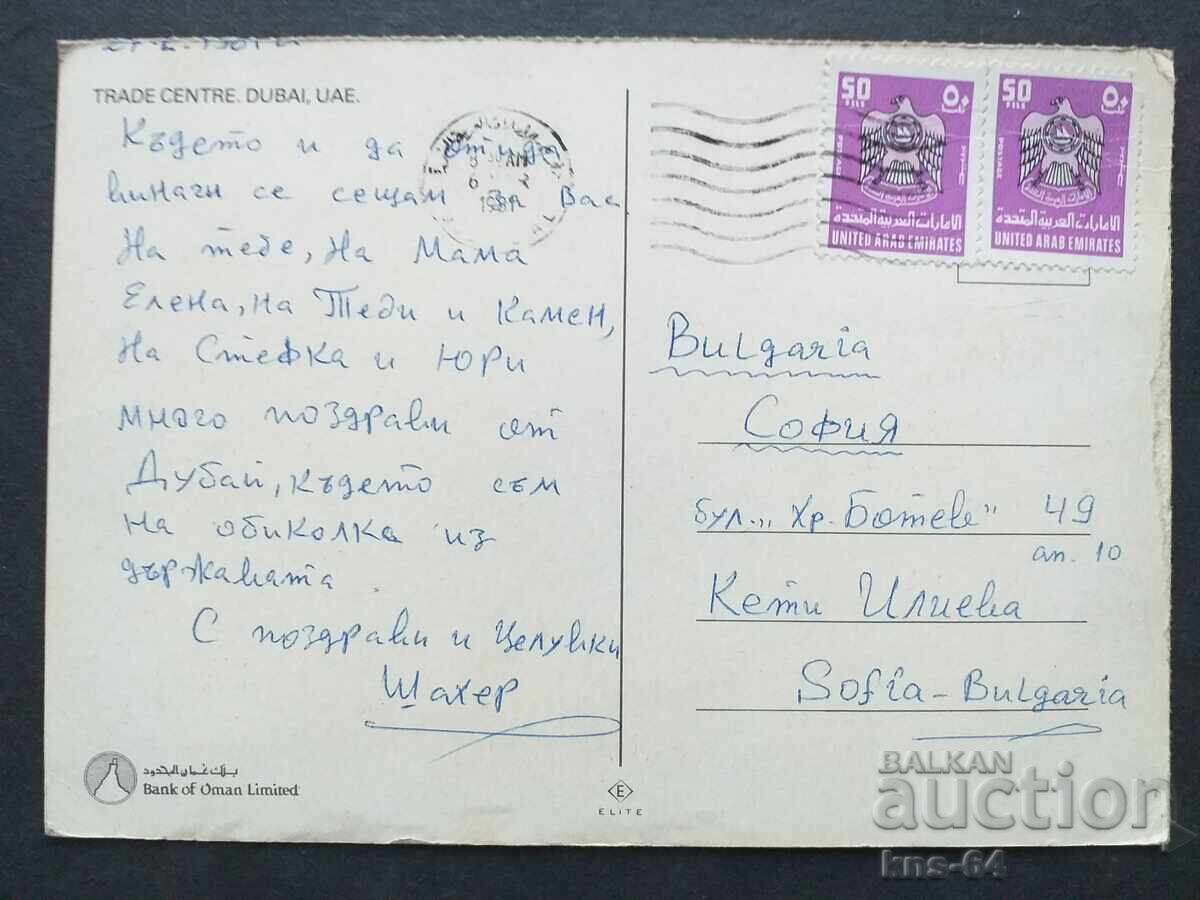Ντουμπάι Ταξιδεύει με τιμή 0.85 BGN | € 0.43 Ντουμπάι Ταξιδεύει με τιμή 0.85 BGN | € 0.43