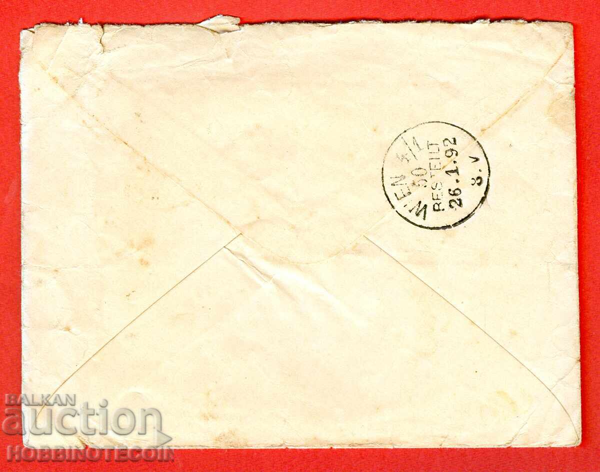 BULGARIA LEU MIC 25 St PLIC CĂLĂTORIT SOFIA VIENA 1892 cu preț 44.97 BGN | € 22.99 BULGARIA LEU MIC 25 St PLIC CĂLĂTORIT SOFIA VIENA 1892 cu preț 44.97 BGN | € 22.99