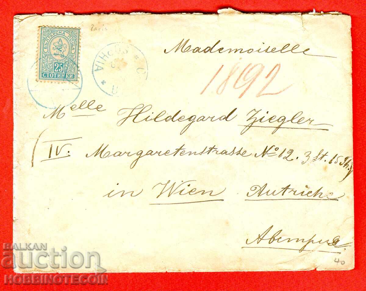 BULGARIA LEU MIC 25 St PLIC CĂLĂTORIT SOFIA VIENA 1892 BULGARIA LEU MIC 25 St PLIC CĂLĂTORIT SOFIA VIENA 1892