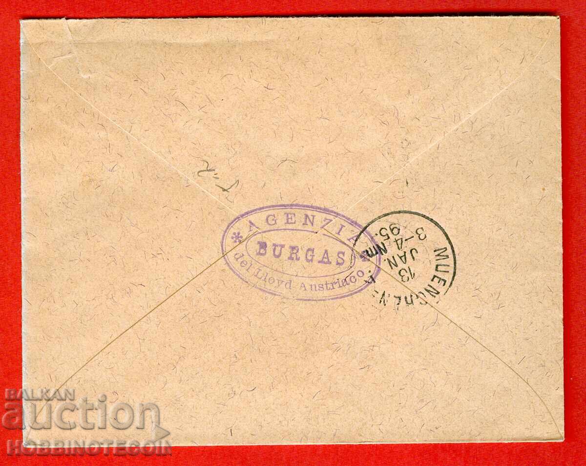 BULGARIA MIC LEU 25 St PLIC CĂLĂTORIT BURGAS MÜNCHEN 1895 cu preț 48.87 BGN | € 24.99