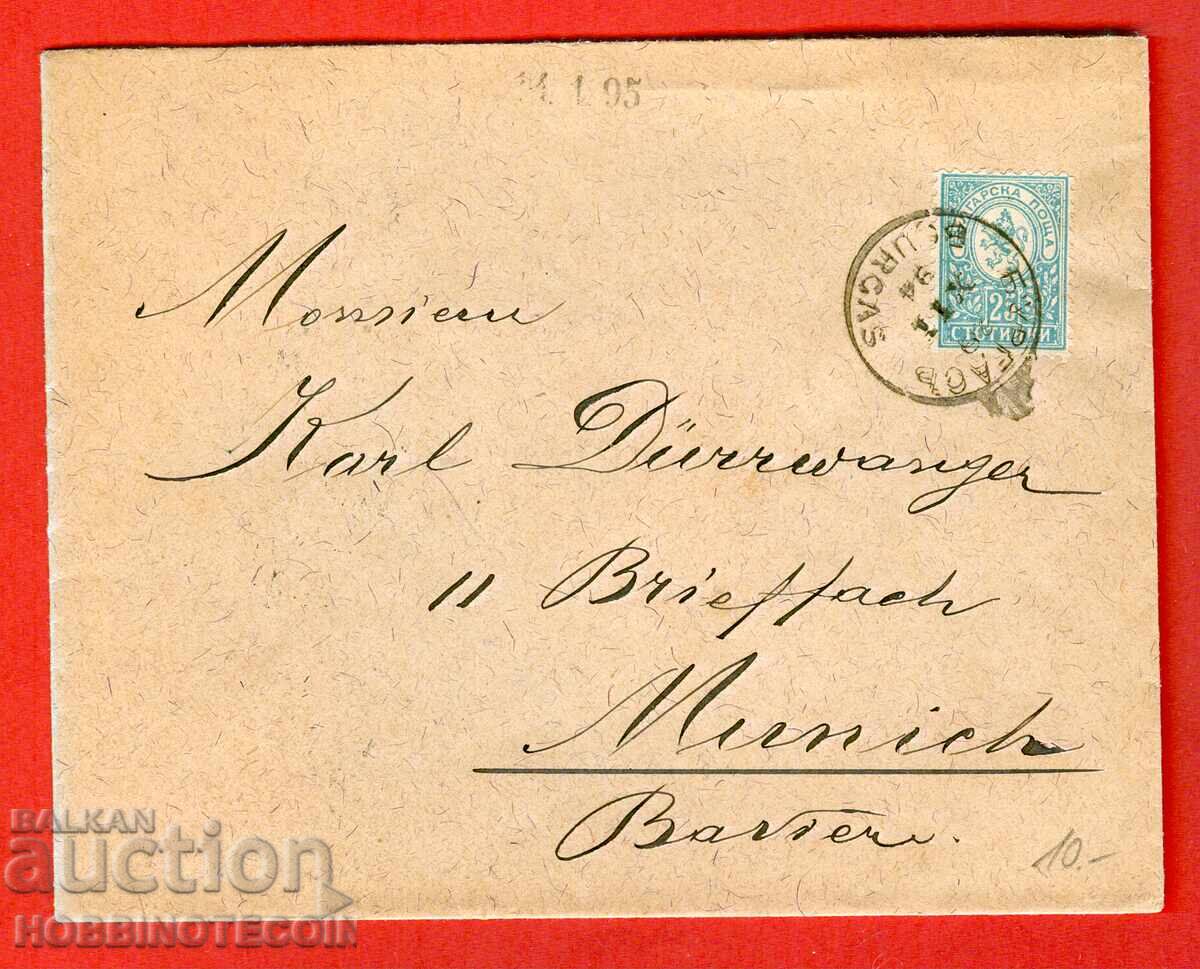 BULGARIA MIC LEU 25 St PLIC CĂLĂTORIT BURGAS MÜNCHEN 1895