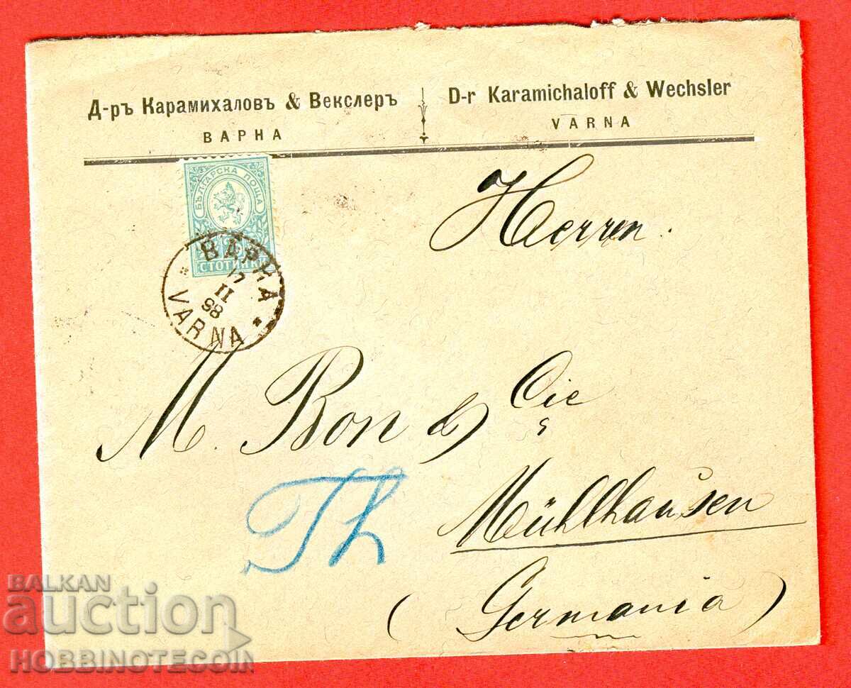 ΒΟΥΛΓΑΡΙΑ ΜΙΚΡΟ ΛΙΟΝΤΑΡΙ 25 ΛΕΠΤΑ ΤΑΞΙΔΕΜΕΝΟ ΦΑΚΕΛΟΣ ΒΑΡΝΑ ΓΕΡΜΑΝΙΑ 1898
