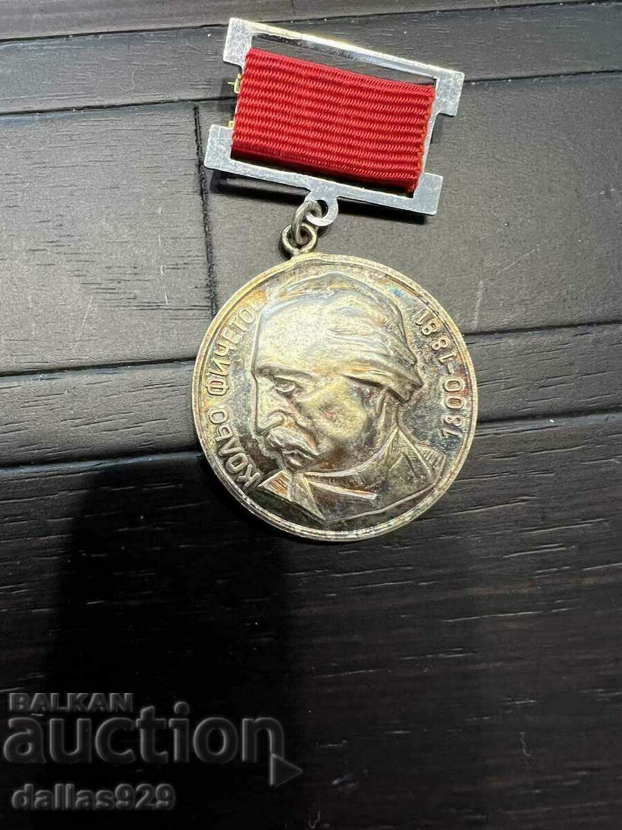 Орден Колю Фичето Орден Колю Фичето