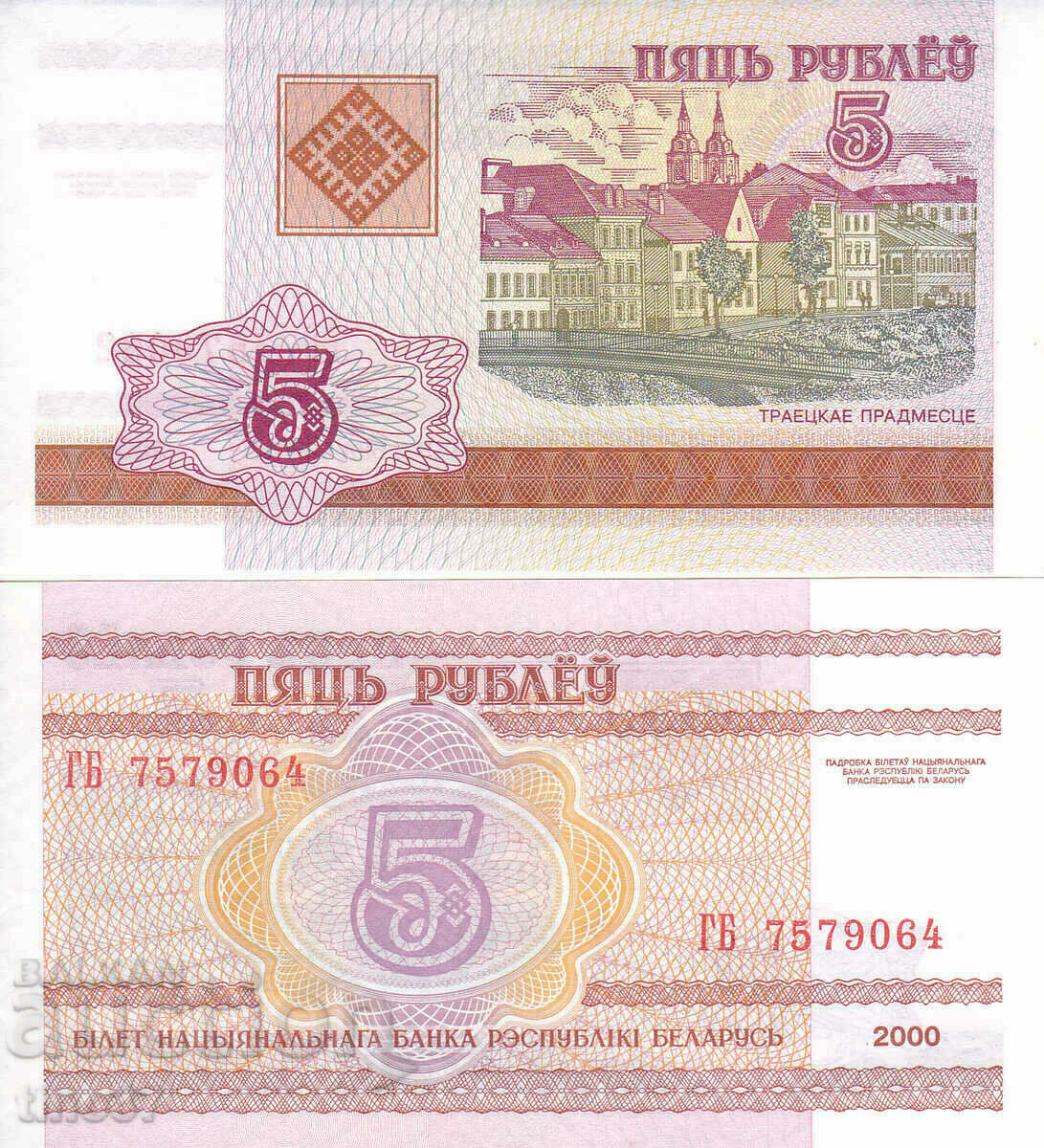 tino37- BELARUS - 5 RUBLES - 2000 - UNC tino37- BELARUS - 5 RUBLES - 2000 - UNC