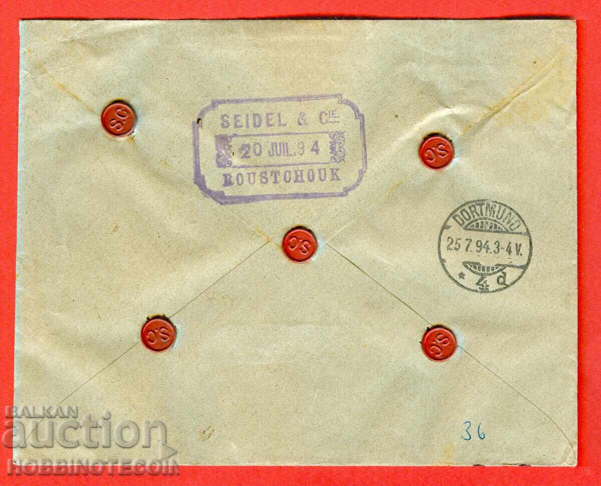 ΒΟΥΛΓΑΡΙΑ ΜΙΚΡΟ ΛΙΟΝ 50 Στ Ταξιδεμένο R φάκελος ΡΟΥΣΕ ΝΤΟΡΤΜΟΥΝΤ 1894 με τιμή 115.39 BGN | € 59.00