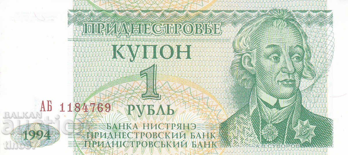 tino37- TRANSDNISTER - 1 RUBLE - 1994 - UNC with price 1.90 BGN | € 0.97