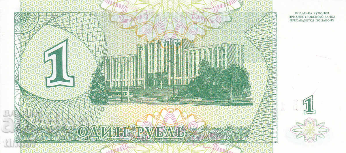 Auction  tino37- TRANSDNISTER - 1 RUBLE - 1994 - UNC