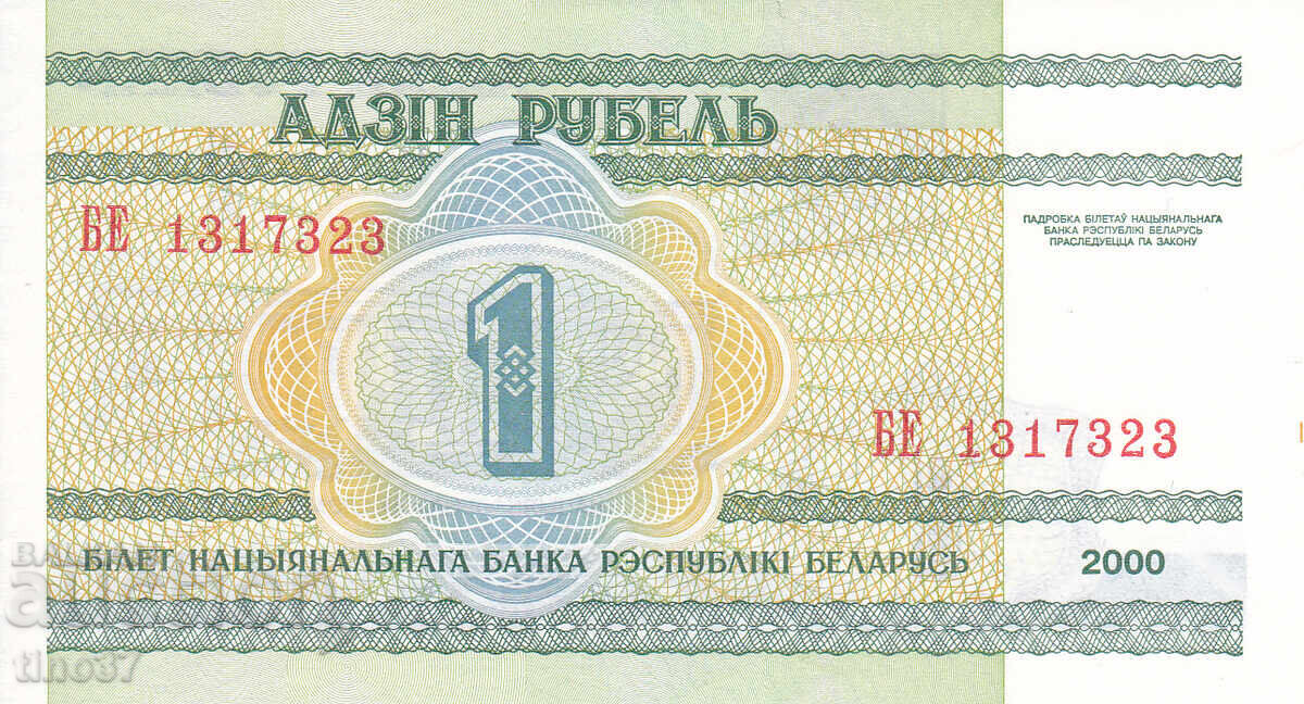 Аукцион tino37- БЕЛАРУС - 1 РУБЛА - 2000г - UNC
