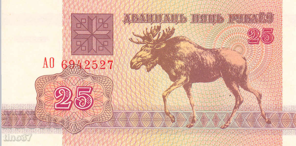 tino37 - BELARUS - 25 KOPEKS - 1992 - UNC with price 1.20 BGN | € 0.61