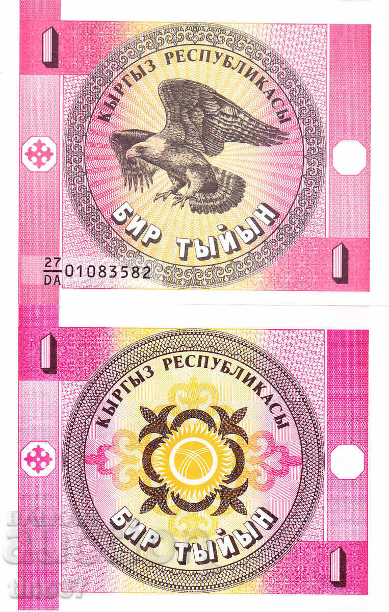 tino37- KIRGIZTAN - 1 ADOLESCANT - 1993 - UNC