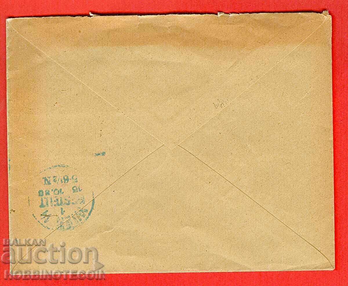 ΒΟΥΛΓΑΡΙΑ ΜΙΚΡΟ ΛΙΟΝΤΑΡΙ 5x 5 Στ Ταχυδρομικός φάκελος ΡΟΥΣΕ ΒΙΕΝΝΗ 1898 με τιμή 95.83 BGN | € 49.00