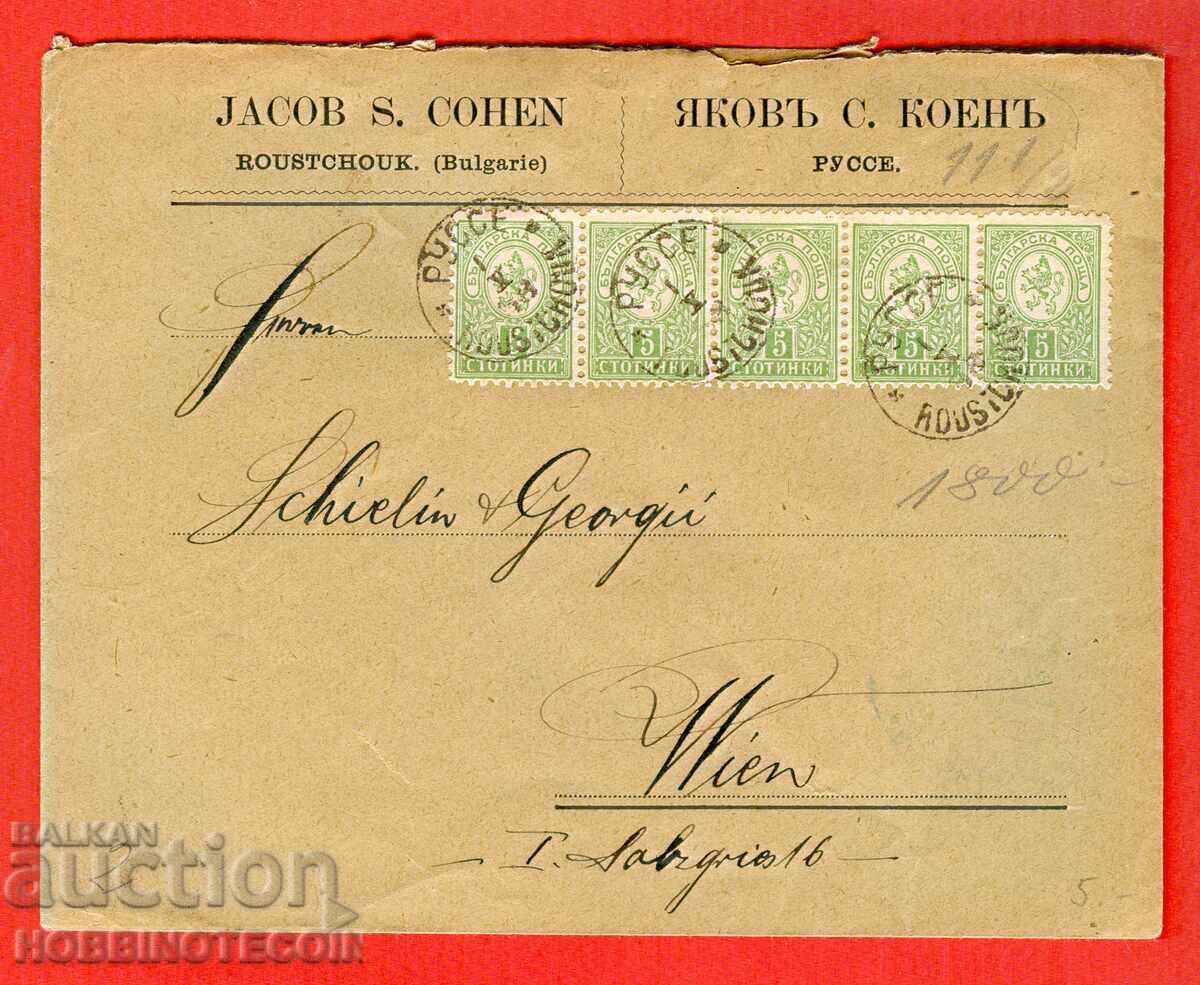 ΒΟΥΛΓΑΡΙΑ ΜΙΚΡΟ ΛΙΟΝΤΑΡΙ 5x 5 Στ Ταχυδρομικός φάκελος ΡΟΥΣΕ ΒΙΕΝΝΗ 1898