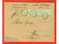 ΒΟΥΛΓΑΡΙΑ ΜΙΚΡΟ ΛΙΟΝΤΑΡΙ 5x 5 Στ Ταχυδρομικός φάκελος ΡΟΥΣΕ ΒΙΕΝΝΗ 1898