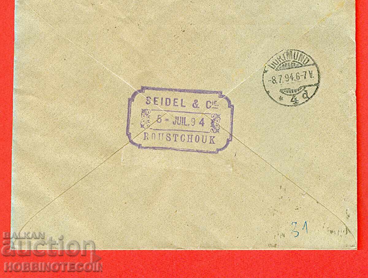 ΒΟΥΛΓΑΡΙΑ ΜΙΚΡΟ ΛΙΟΝΤΑΡΙ 5x 5 Στ Ταχυδρομικός φάκελος ΡΟΥΣΕ ΝΤΟΡΤΜΟΥΝΤ 1894 με τιμή 95.83 BGN | € 49.00