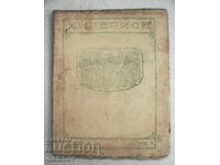 Hyperion Magazine, Year II (1923), Issue 8, preserved