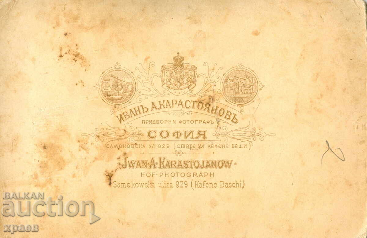 OLD PHOTOGRAPH - CARDBOARD - IV. KARASTOYANOV - SOFIA - 1854 with price 39.99 BGN | € 20.45