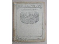 Hyperion Magazine, Year V (1926), Issue 4, preserved