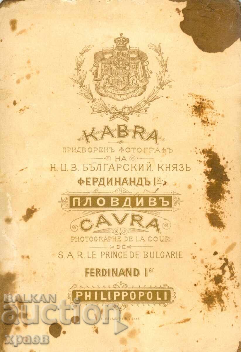 ΠΑΛΙΑ ΦΩΤΟΓΡΑΦΙΑ - ΚΑΡΤΟΝ - ΚΑΒΡΑ - ΦΙΛΙΠΠΟΥΠΟΛΗ - 1944 με τιμή 49.99 BGN | € 25.56 ΠΑΛΙΑ ΦΩΤΟΓΡΑΦΙΑ - ΚΑΡΤΟΝ - ΚΑΒΡΑ - ΦΙΛΙΠΠΟΥΠΟΛΗ - 1944 με τιμή 49.99 BGN | € 25.56