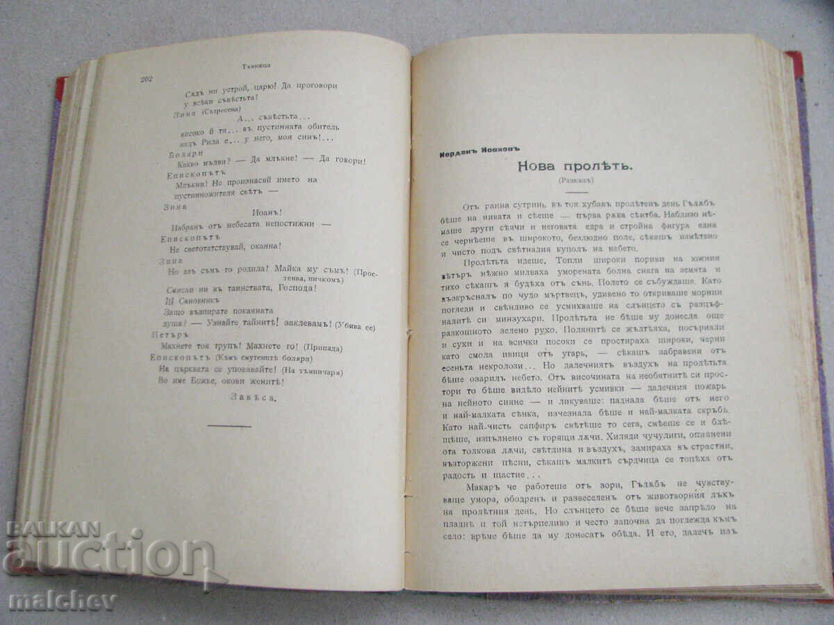 Revista Observatorul, anul II (1911) colecție completă legată - 5