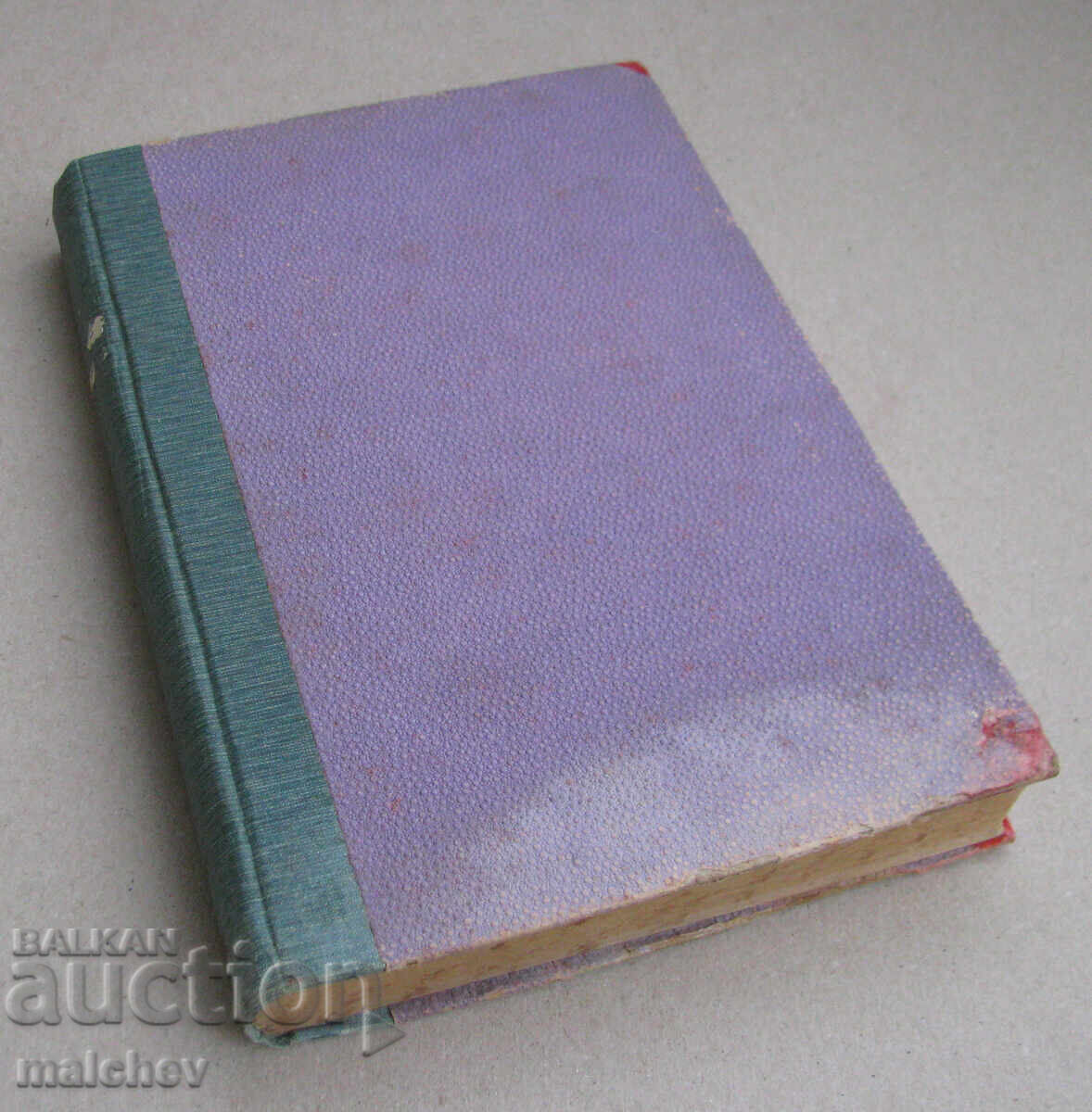 Списание Наблюдател, год. II (1911) пълно течение подвързано