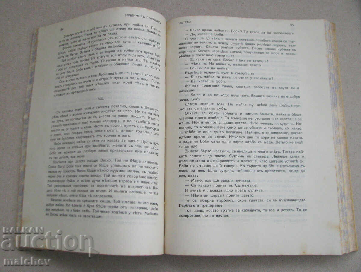 Livrarea Revista Zlatorog, anul VI (1925) colecție completă cusută