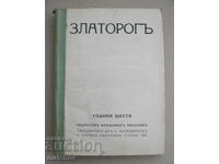 Zlatorog Magazine, Year VI (1925) complete run, bound