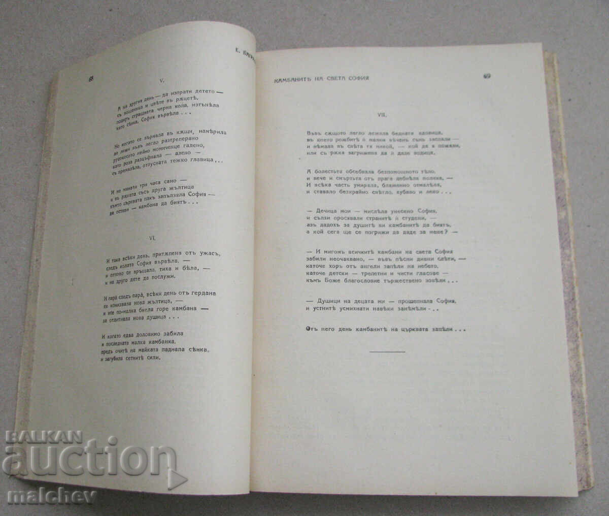 Licitație Revista Zlatorog, anul IX (1928) completă, cusută Licitație Revista Zlatorog, anul IX (1928) completă, cusută