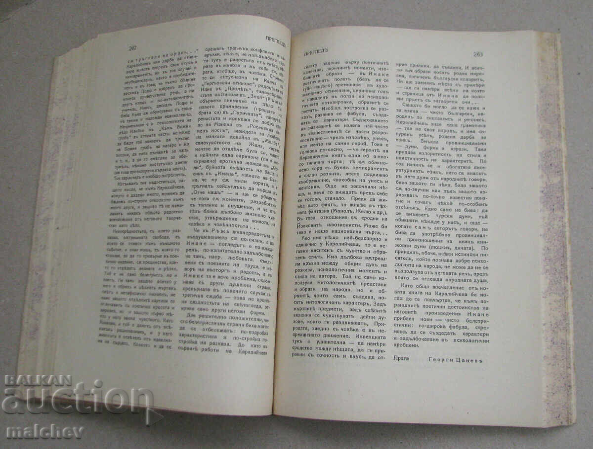 Livrarea Revista Zlatorog, anul IX (1928) completă, cusută Livrarea Revista Zlatorog, anul IX (1928) completă, cusută
