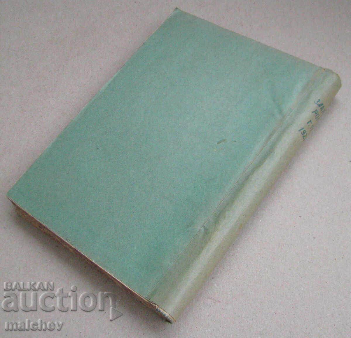 Zlatorog Magazine, Year IX (1928) complete run bound - 5