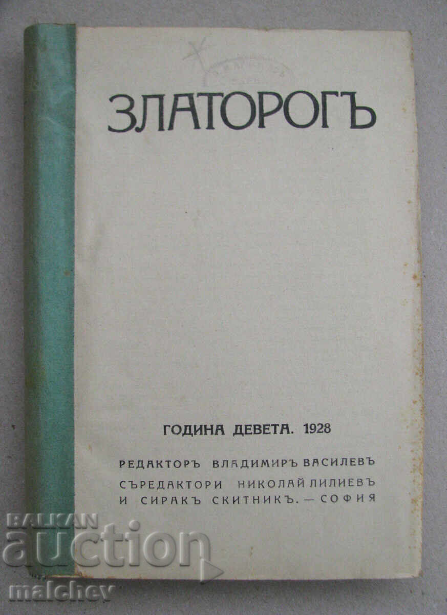 Revista Zlatorog, anul IX (1928) completă, cusută Revista Zlatorog, anul IX (1928) completă, cusută