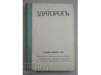 Περιοδικό Zlatorog, έτος IX (1928) πλήρης σειρά δεμένη