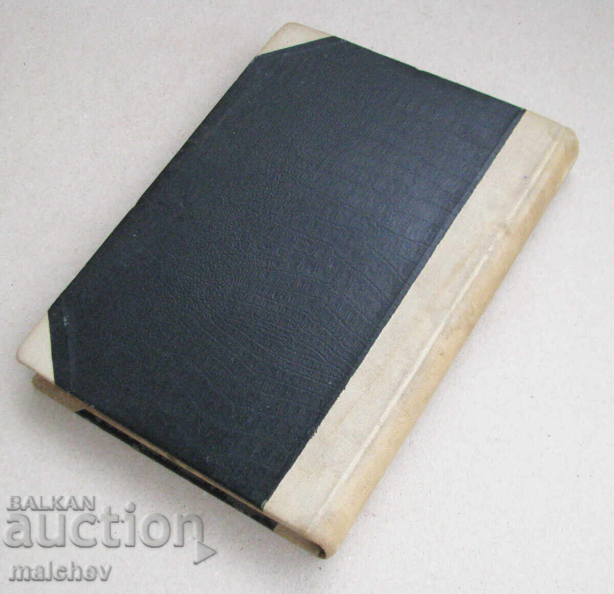 Списание Златорог, год. Х (1929) пълно течение подвързано - 5