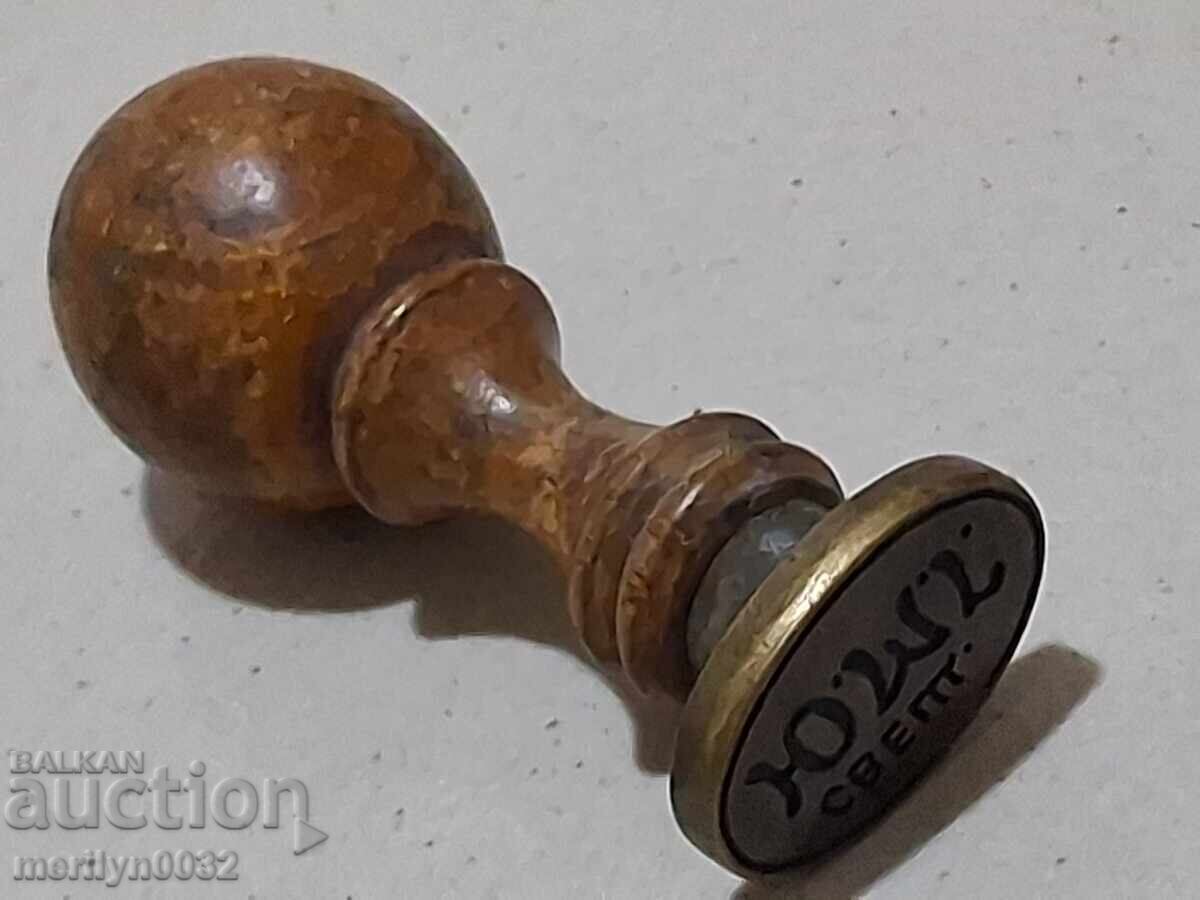 Δημοπρασία Παλαιό σφράγισμα ιερέα με μονόγραμμα Βασίλειο Βουλγαρίας