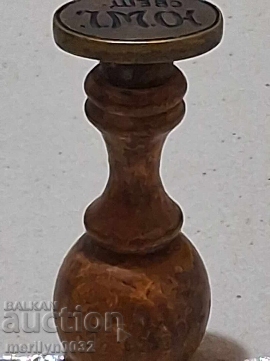 Παλαιό σφράγισμα ιερέα με μονόγραμμα Βασίλειο Βουλγαρίας - 5