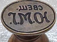 Vechi sigiliu de preot monogramă Regatul Bulgariei