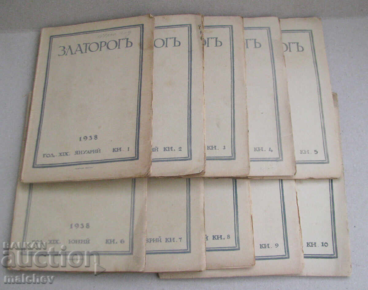 Licitație Revista Zlatorog, anul XIX (1938) colecție completă 10 broșuri
