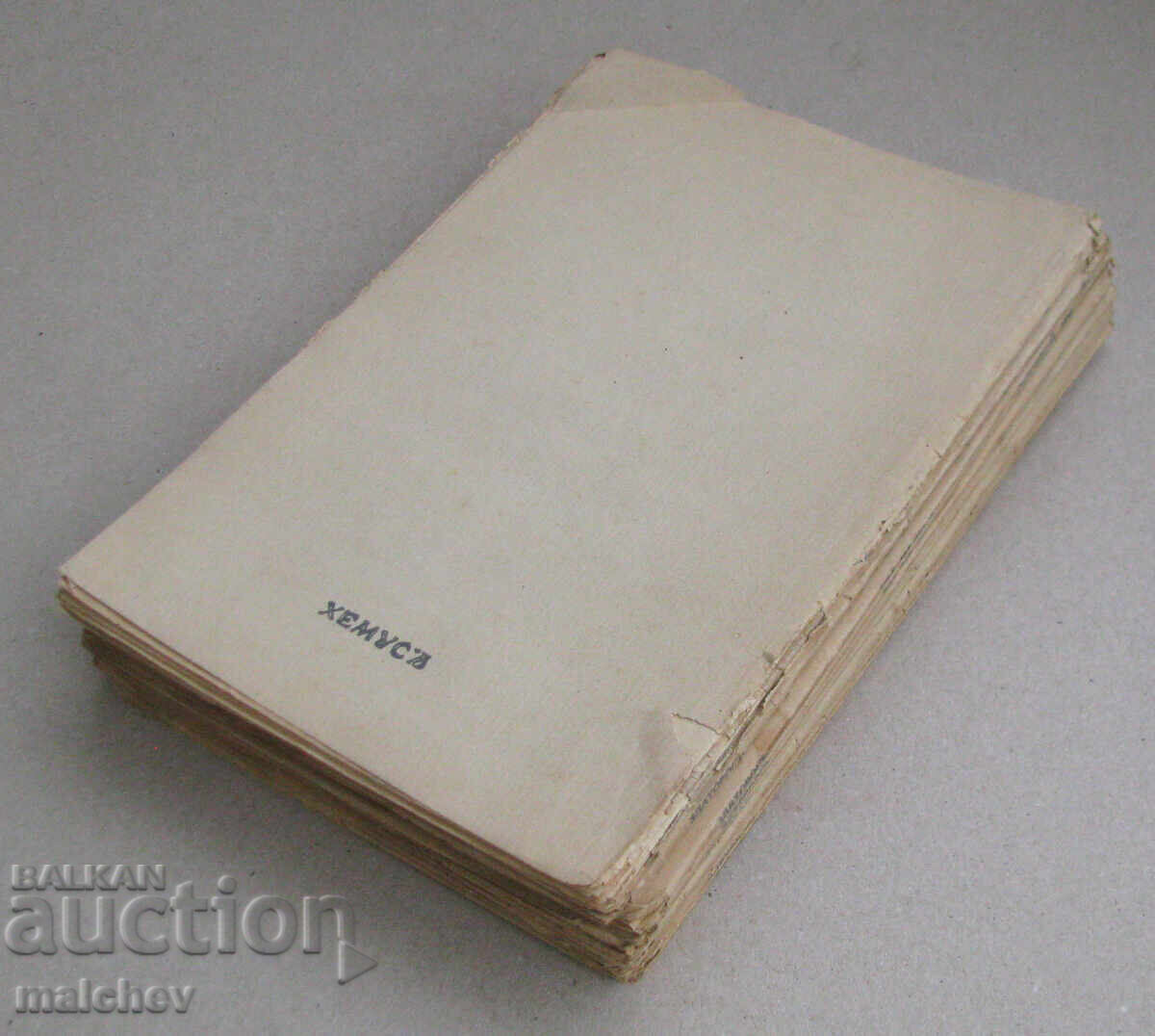 Списание Златорог, год. ХIХ (1938) пълно течение 10 книжки - 5